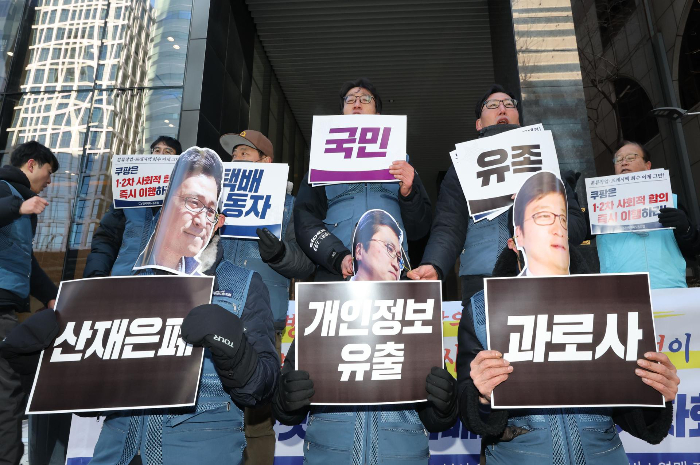 Raksasa E-Commerce Coupang Terancam Sanksi Berat Usai Bocorkan 33 Juta Data Pengguna