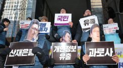 Para kurir yang tergabung dalam serikat pekerja mengecam pendiri Coupang, Kim Bom-suk, saat konferensi pers di depan kantor pusat Coupang Logistics Services di Seoul, Jumat (26/12/2025). Foto: Yonhap for HALLONEWS