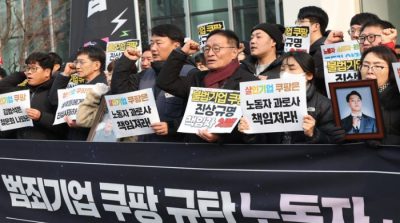 Kelompok masyarakat mengecam Coupang dan pendirinya, Kim Bom-suk.